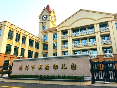 Zibo Experimental Kindergarten